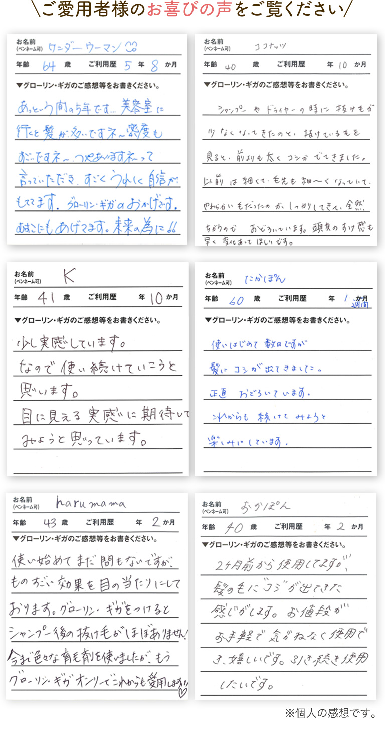 お喜びの声