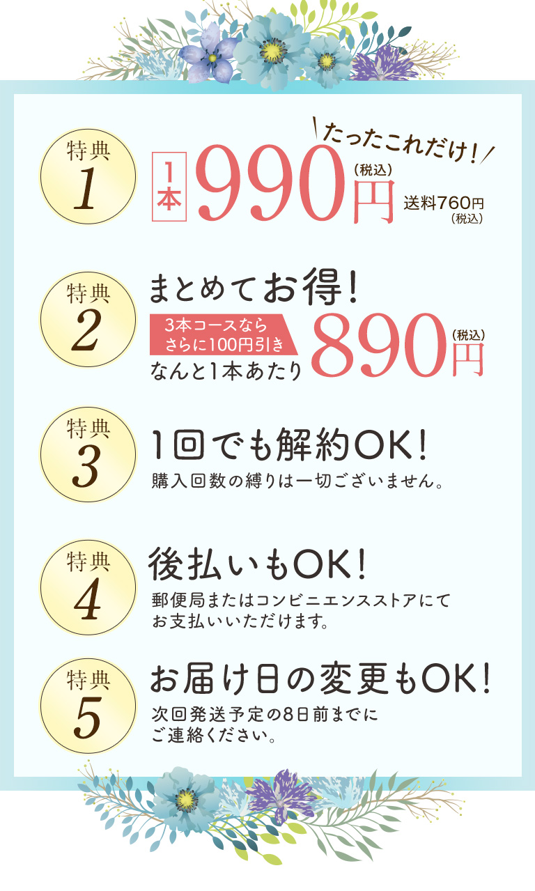 特典