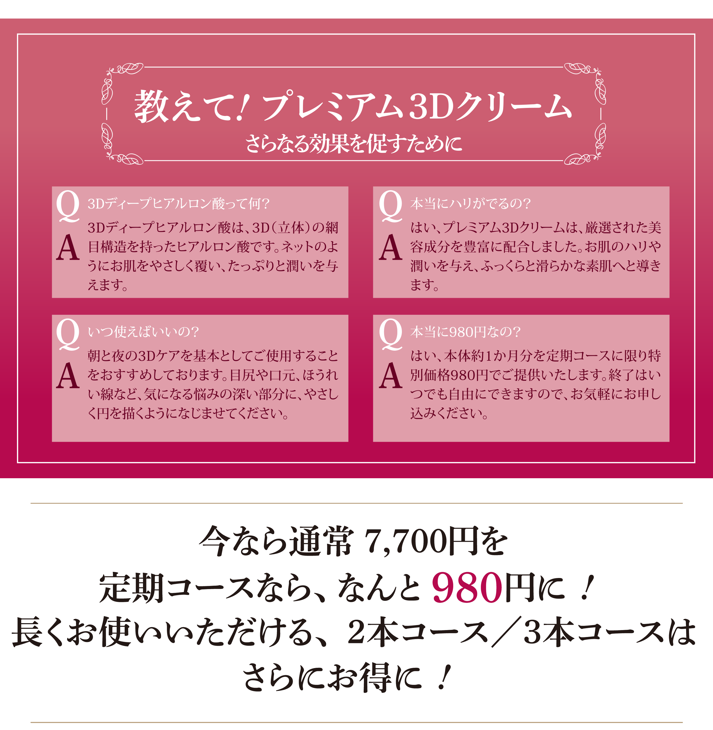 さらなる効果を促すために