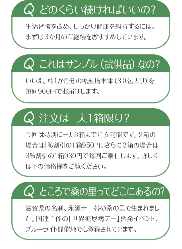 Q＆A