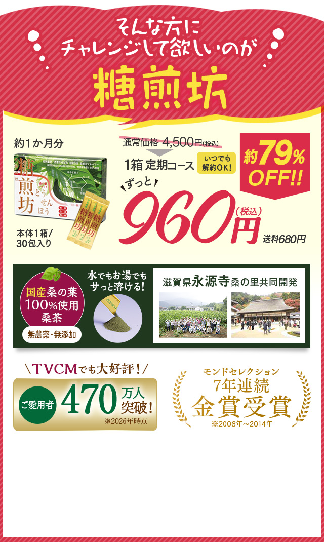 糖煎坊