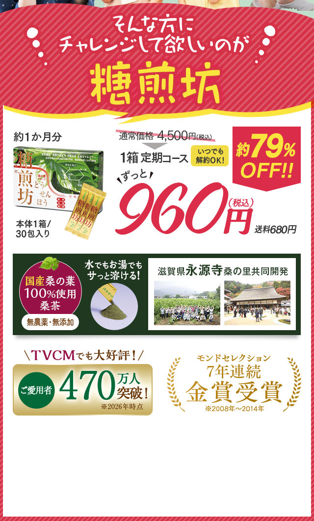 糖煎坊