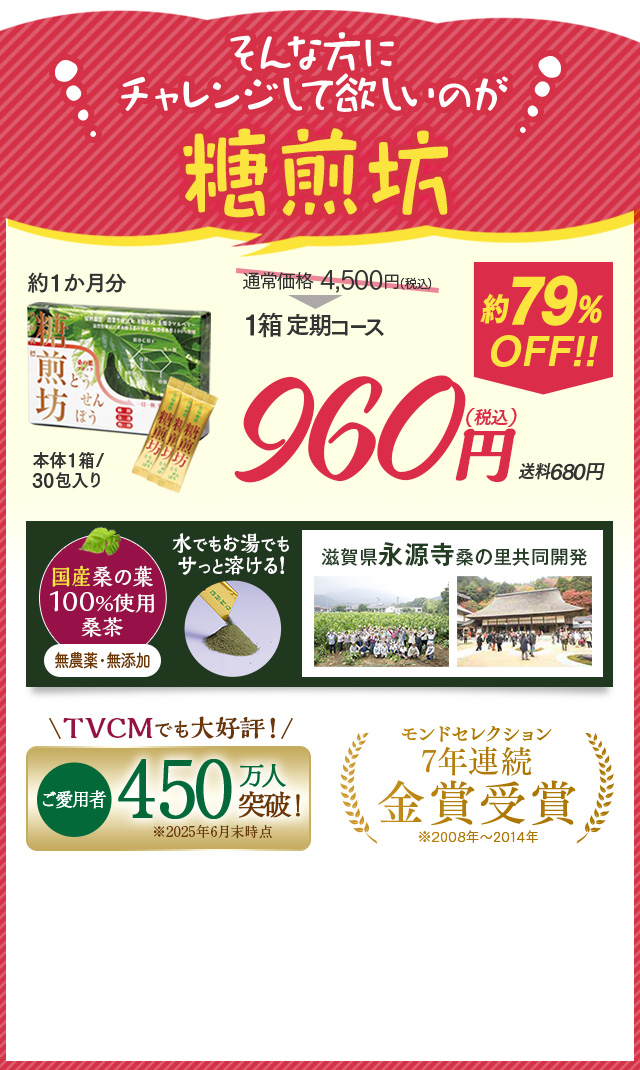 糖煎坊