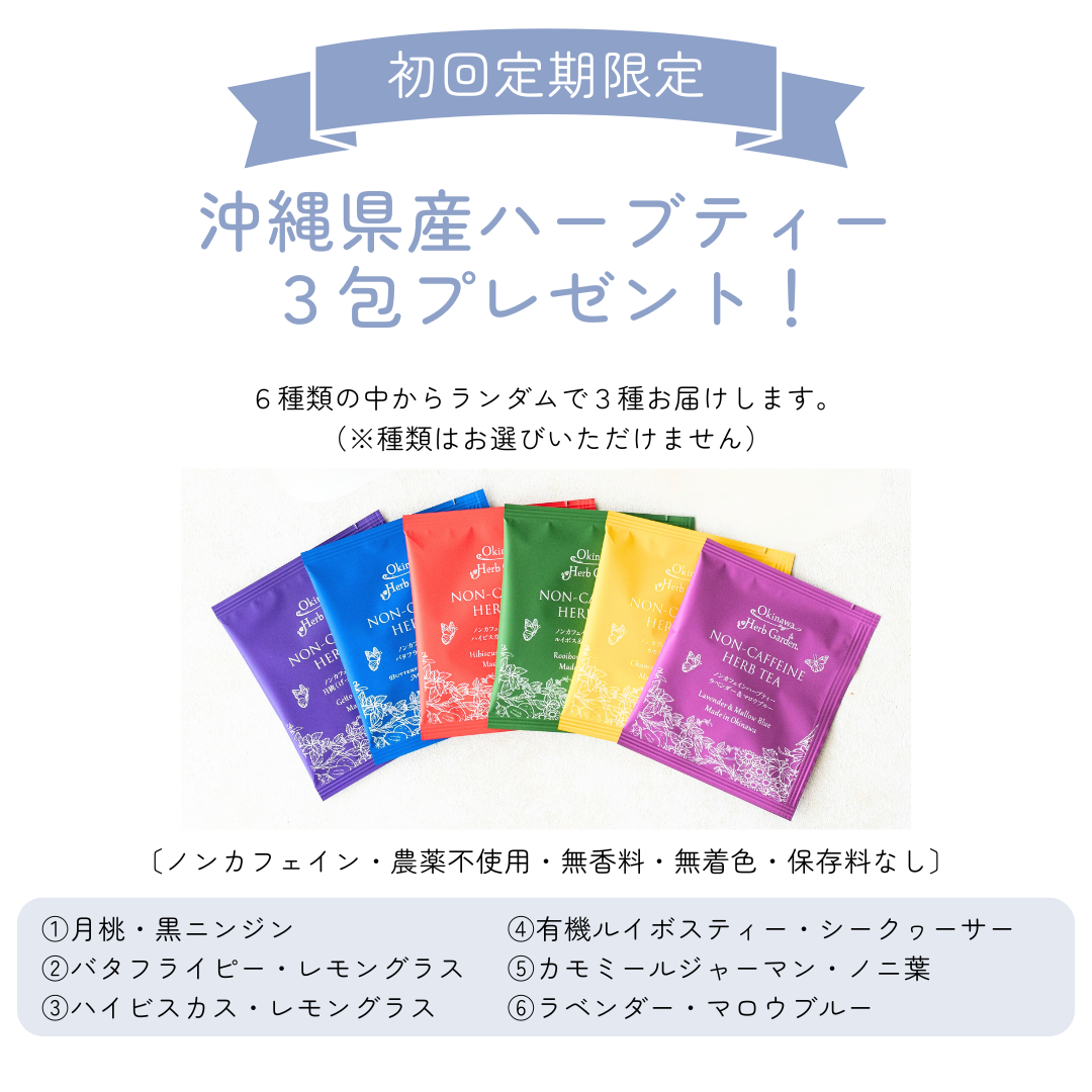 【定期便限定】AURA'ｎ+Kwanso（送料込）年末年始キャンペーン