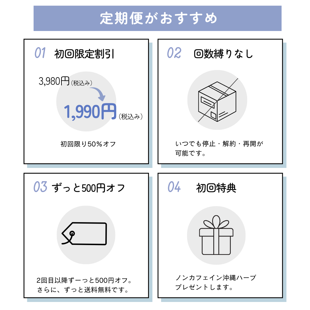 【定期便限定】AURA'ｎ+Kwanso（送料込）年末年始キャンペーン