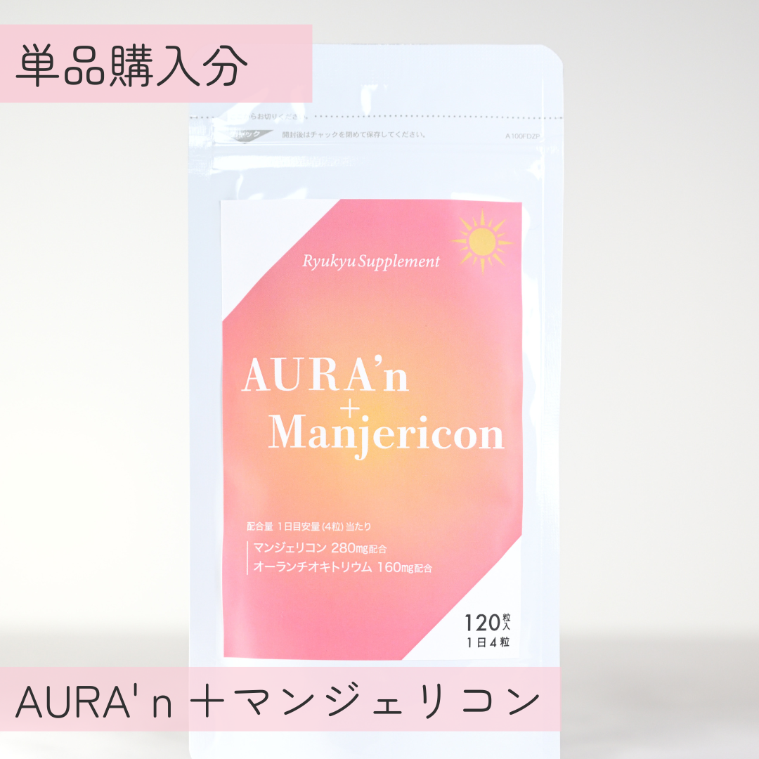 AURA'ｎ+Manjericon