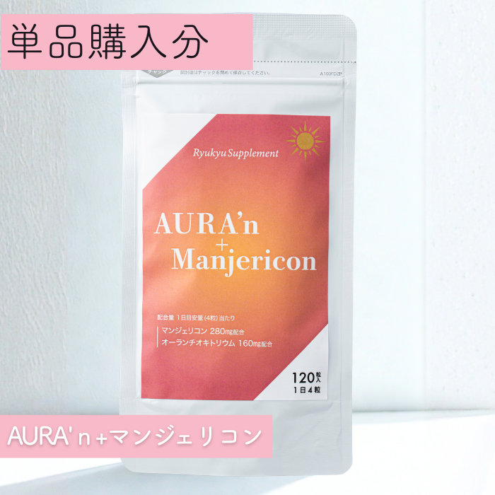AURA'ｎ+Manjericon