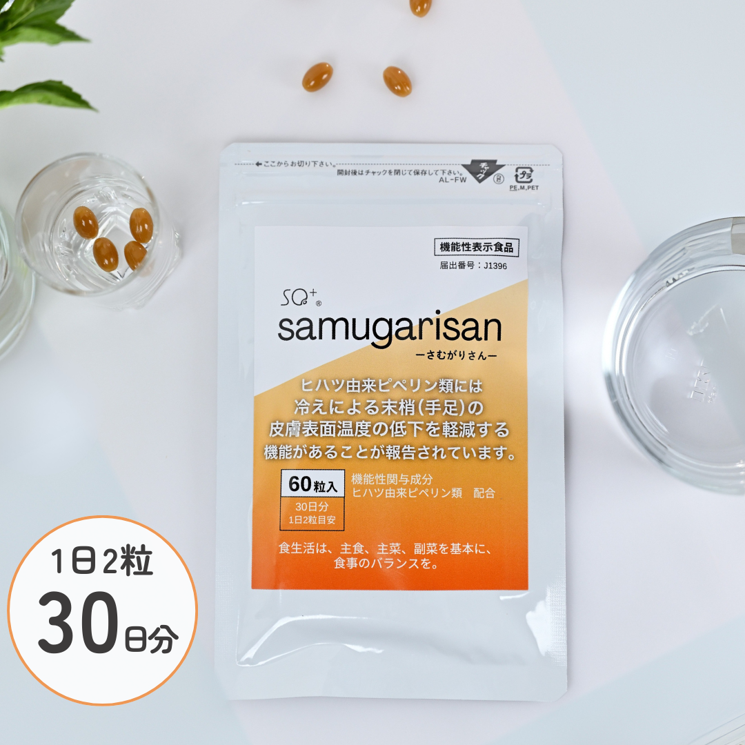 【定期便限定】samugarisan（送料込）