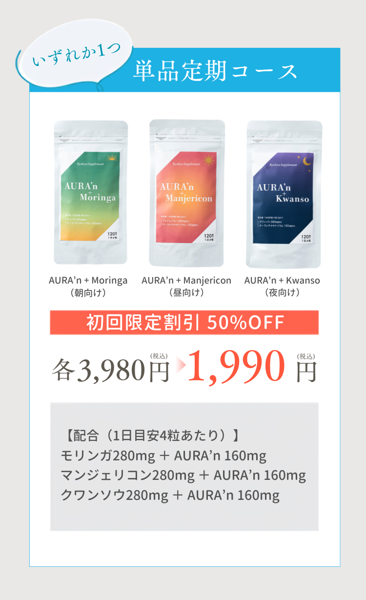 毎日に、沖縄のやさしいリズム 自然素材のリズムで、今日の私をやさしく整える AURA’n
