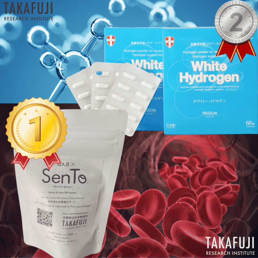 特割りお試しセット SenTo×ホワイトハイドロゲン <エイジングケアシリーズ>予防接種反応のデトックス＆免疫調整