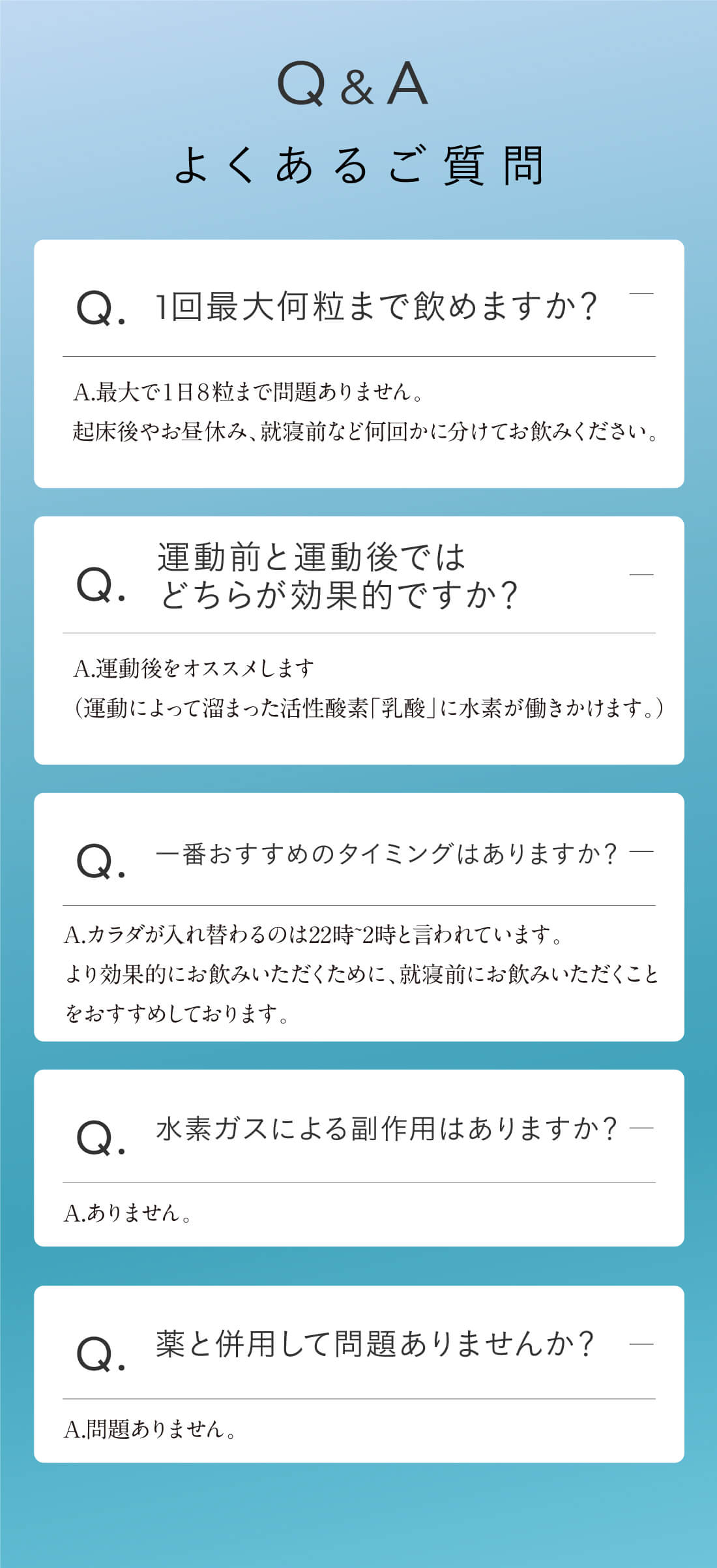 飲む水素！ホワイトハイドロゲン【定期便で￥3,300もお得に水素習慣】※6か月で安心！自動解約されます。
