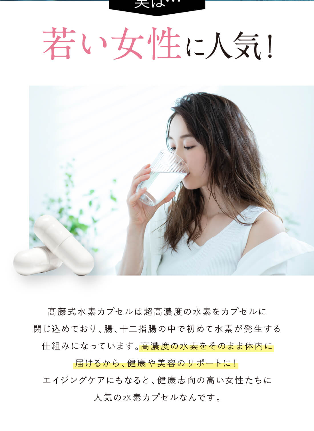 飲む水素！ホワイトハイドロゲン【定期便で￥3,300もお得に水素習慣】※6か月で安心！自動解約されます。