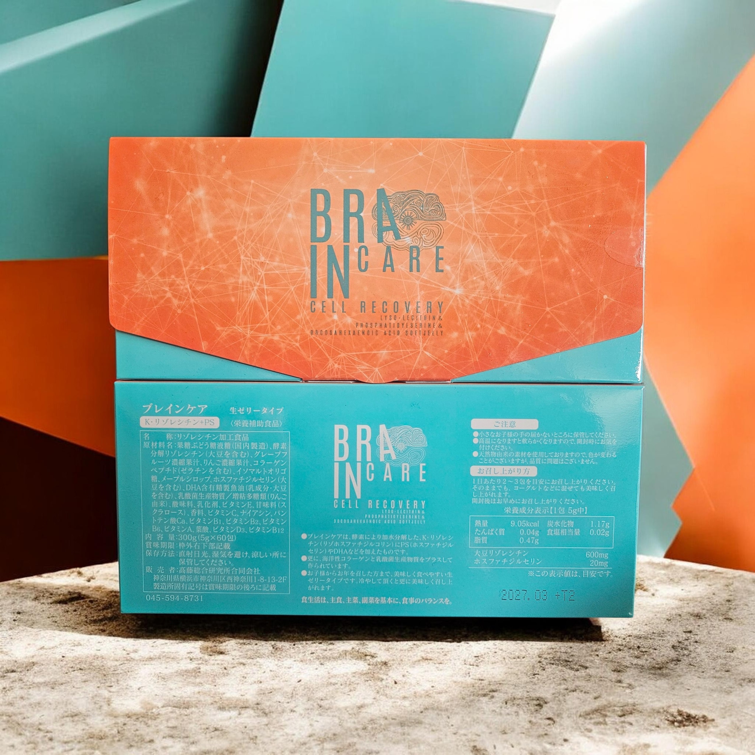 新※メンタル調整サプリ  【Brain Care 〈ブレイン ケア〉】 ※ついに発売！ 「あなたの脳に、最高の休息と、極上の栄養を」 スキマ時間でメンタルパフォーマンス向上。 生ゼリーで続けやすさ抜群！　
