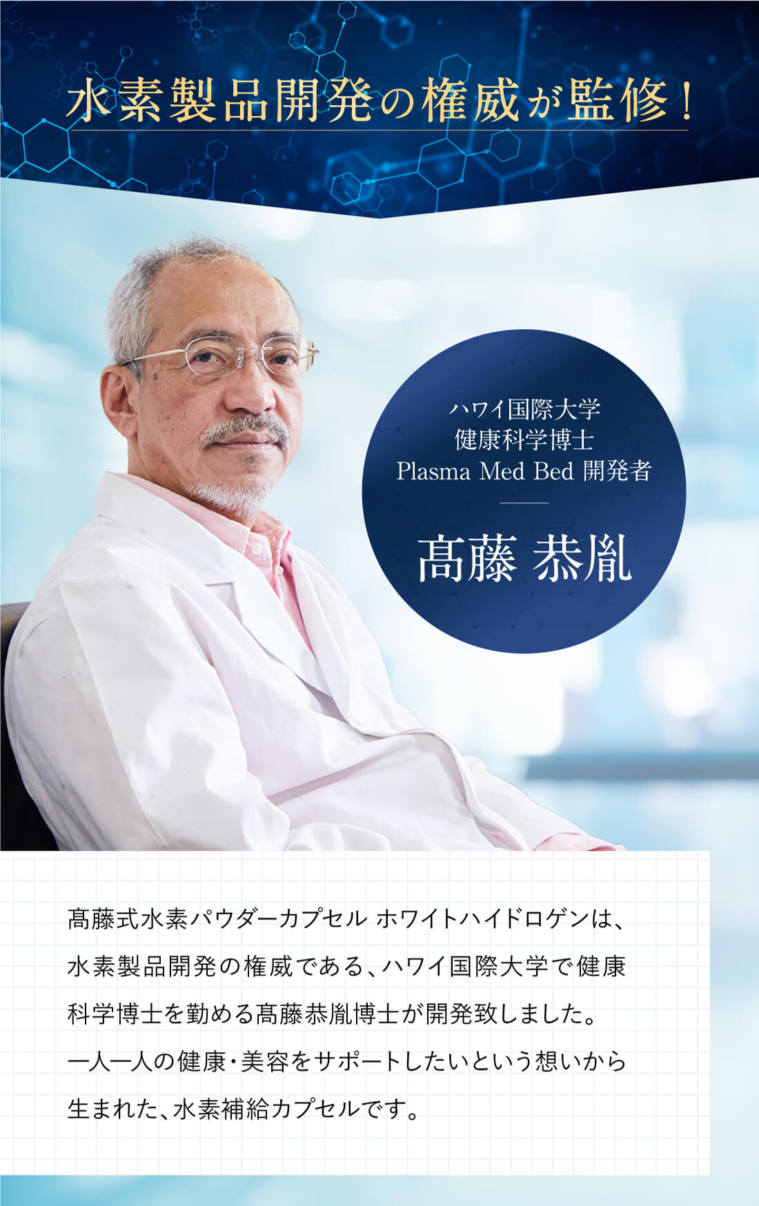 飲む水素！ホワイトハイドロゲン【定期便で￥3,300もお得に水素習慣】※6か月で安心！自動解約されます。