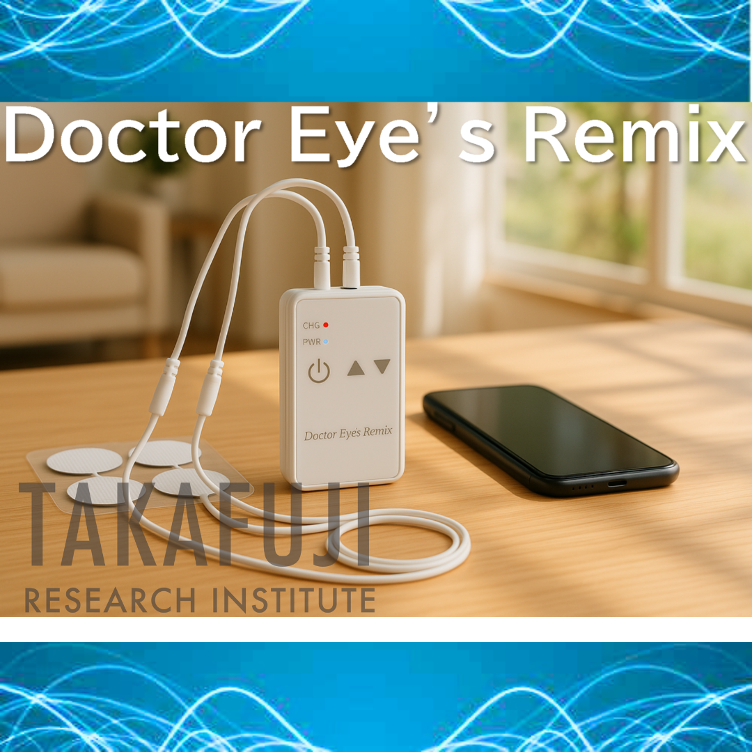先端アイケア 【ドクターEye's Remix】  ※充電式！アプリ管理！　先端独自周波数アイトレーニングデバイス   ＃眼精疲労＃視力改善＃リフトアップ 