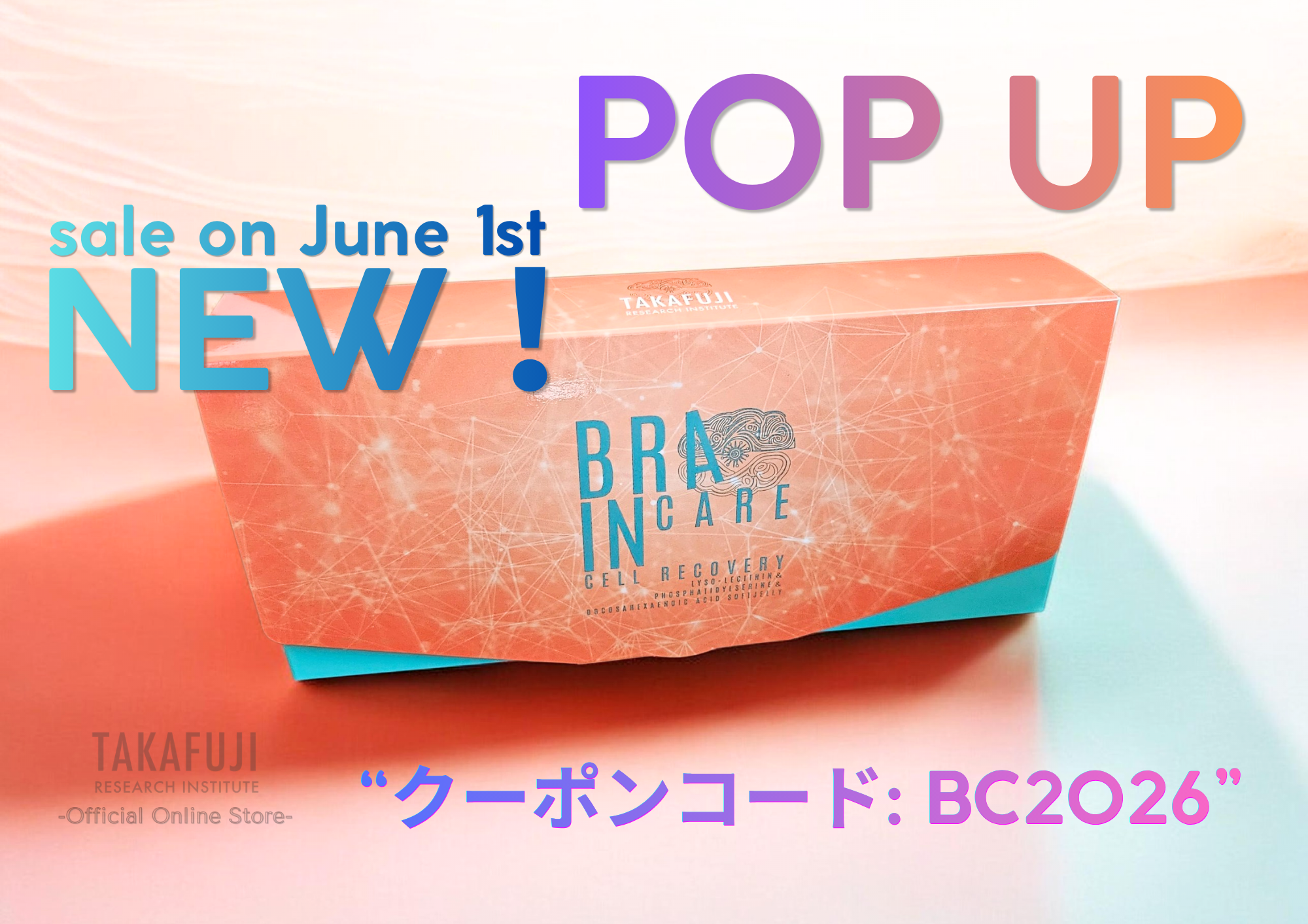 時短脳サプリ  【Brain Care 〈ブレイン ケア〉】 ※ついに発売！ 「あなたの脳に、最高の休息と、極上の栄養を」  生ゼリーで続けやすさ抜群！　