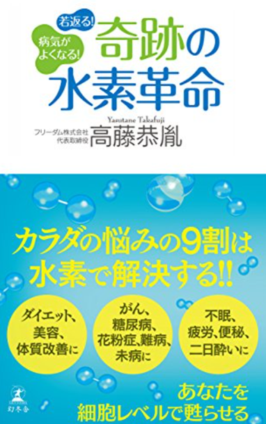 飲む水素！ホワイトハイドロゲン【定期便で￥3,300もお得に水素習慣】※6か月で安心！自動解約されます。