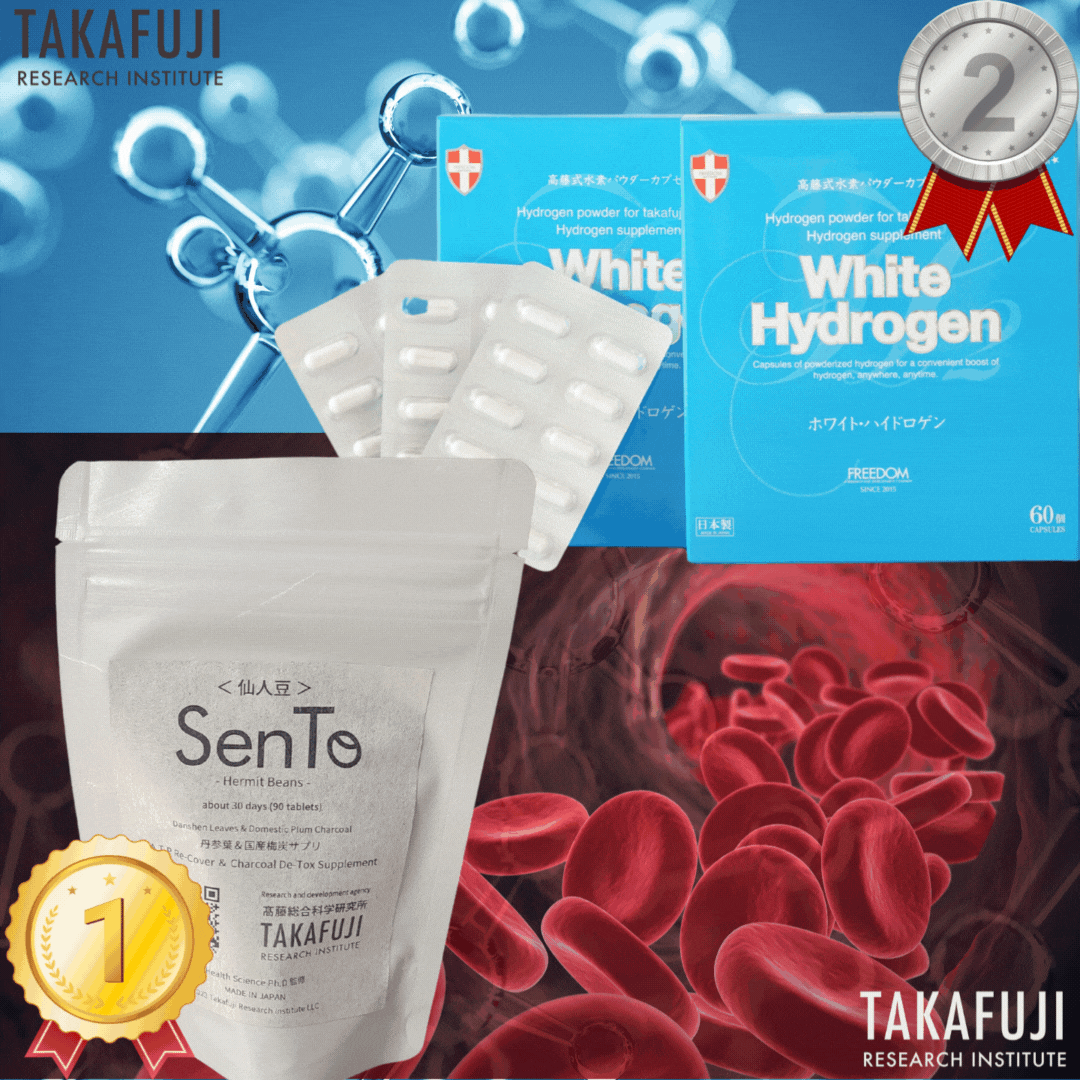 特割りお試しセット SenTo×ホワイトハイドロゲン <エイジングケアシリーズ>予防接種反応のデトックス＆免疫調整