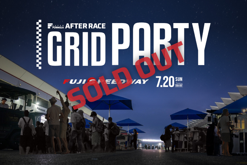 【電子チケット】2025_Rd.7 After Race Grid Party 入場券 (7/20)
