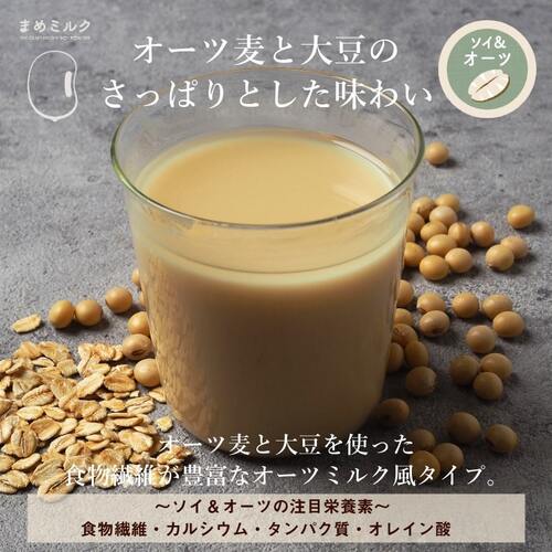 まめミルク（ソイ&アーモンド）225g | タマチャンショップ 公式