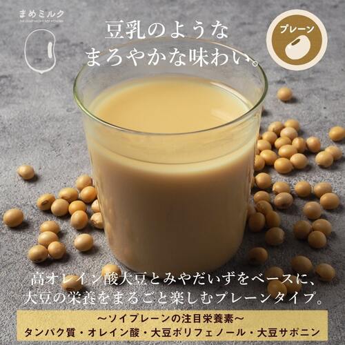 まめみるく商品 Amazon.co.jp: まめミルク 第三の植物性ミルク (プレーン