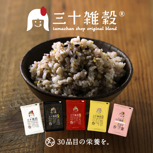 三十雑穀米230g（酵素玄米ミックス）【30雑穀米】 | タマチャン