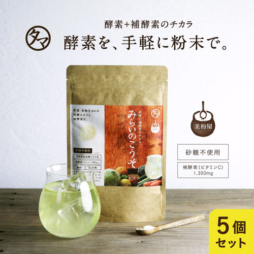みらいのこうそ5袋セット（100g×5袋） | タマチャンショップ 公式