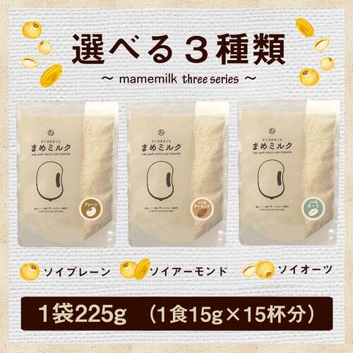 まめみるく商品 楽天市場】第三の植物性ミルク まめミルク送料無料 無添加 水で