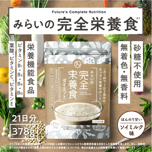 みらいの完全栄養食ダイエット ストロベリー 賞味期限2025.09.30 