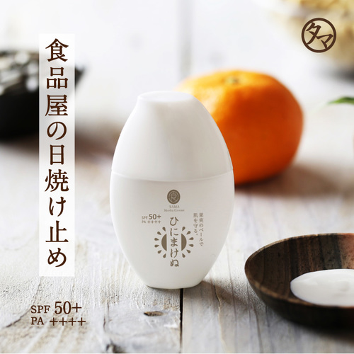 さとんちゃん様　日焼け止め52mL×2本 さとんちゃん様 日焼け止め52mL×2本 日焼け止め