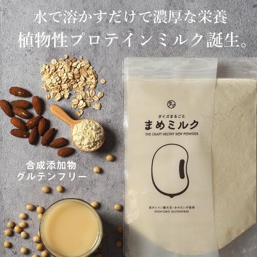 まめミルク（ソイ&アーモンド）225g | タマチャンショップ 公式