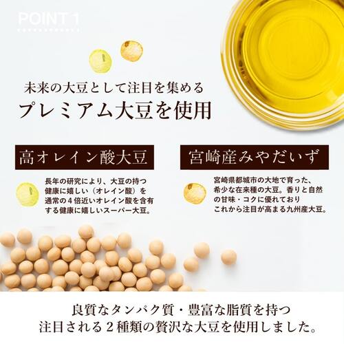 まめミルク（ソイ&アーモンド）225g | タマチャンショップ 公式