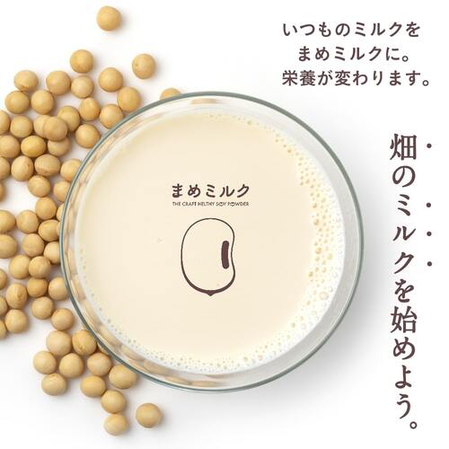 まめみるく商品 楽天市場】第三の植物性ミルク まめミルク送料無料 無添加 水で