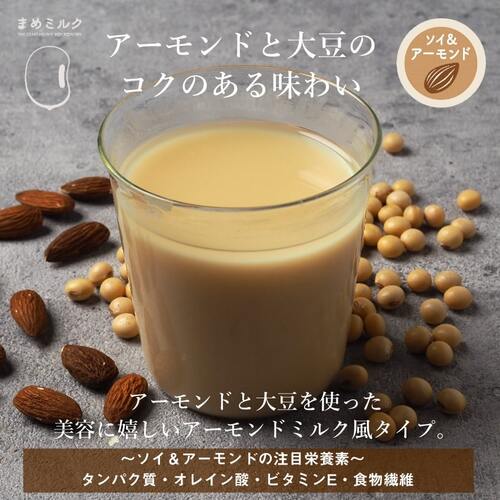 まめみるく商品 まめミルク（ソイ&アーモンド）225g | タマチャンショップ 公式
