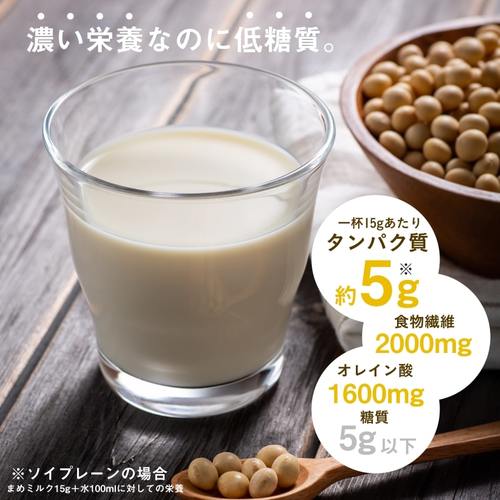 まめみるく商品 Amazon.co.jp: まめミルク 第三の植物性ミルク (プレーン