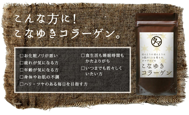 こなゆきコラーゲンLP