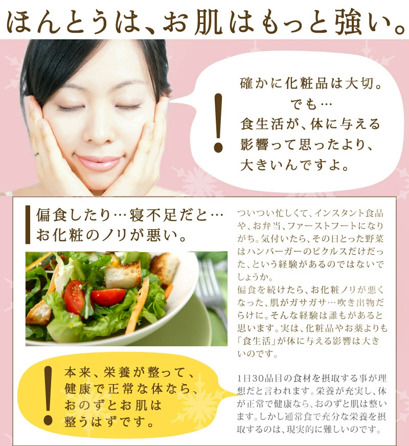こなゆきコラーゲンLP