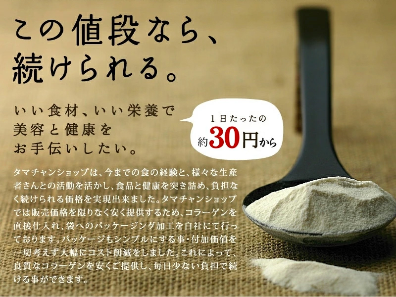 こなゆきコラーゲンLP