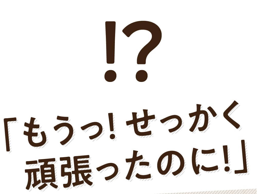 みらいの完全栄養食ダイエット