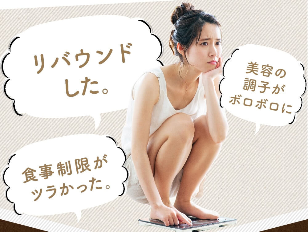 みらいの完全栄養食ダイエット