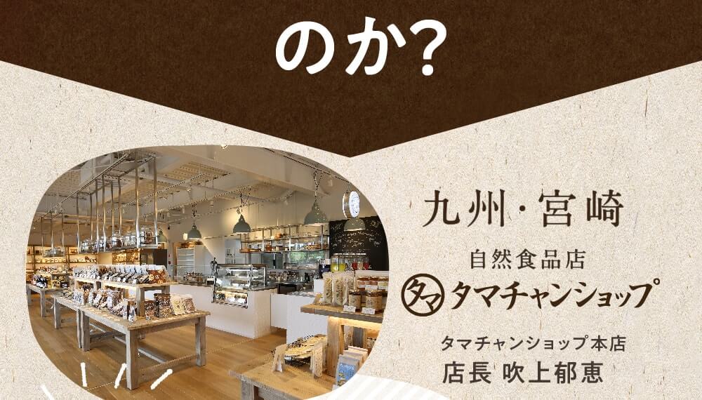 みらいの完全栄養食ダイエット