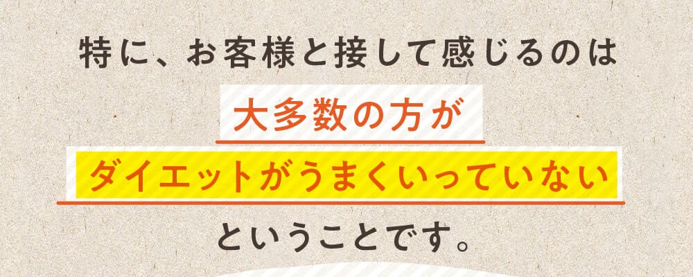 みらいの完全栄養食ダイエット