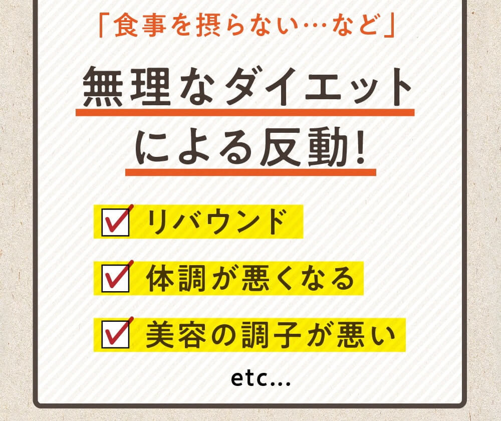 みらいの完全栄養食ダイエット