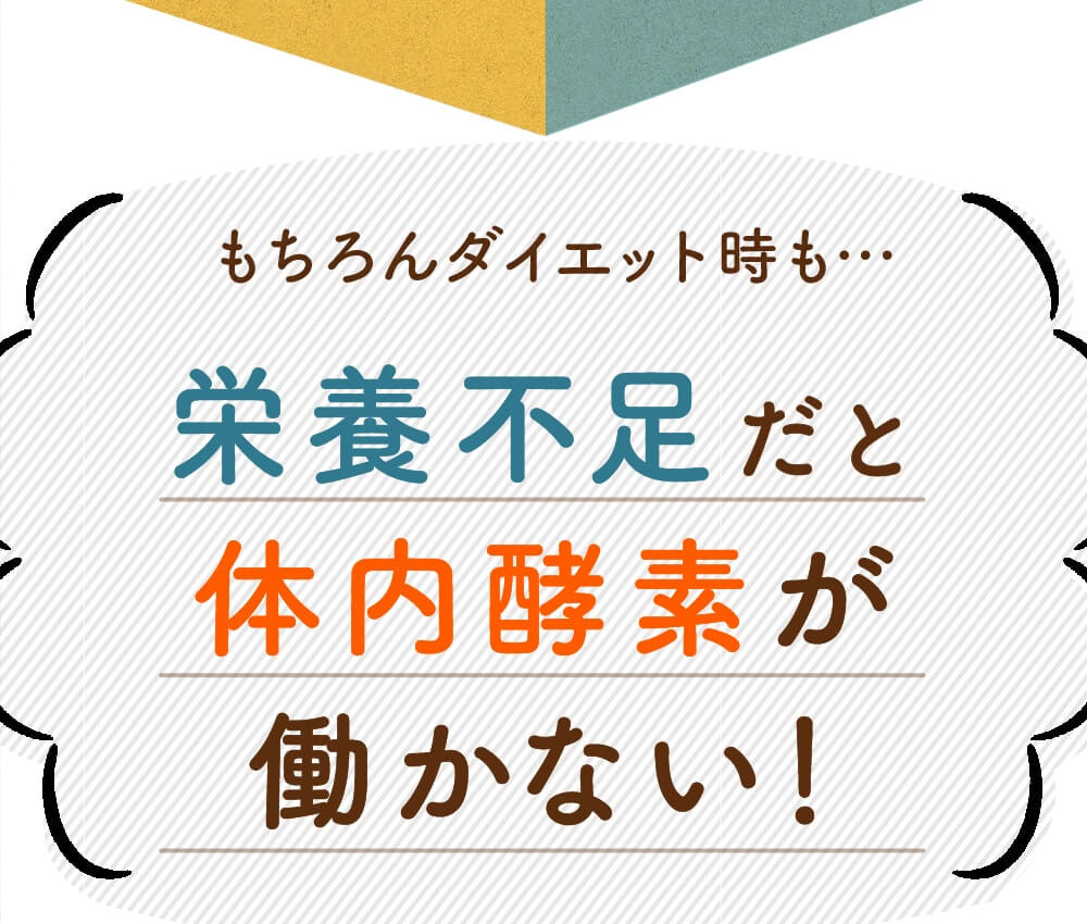 みらいの完全栄養食ダイエット