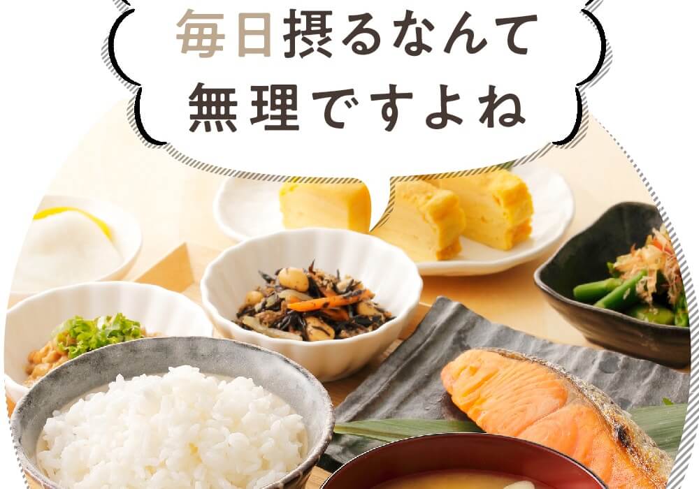みらいの完全栄養食ダイエット