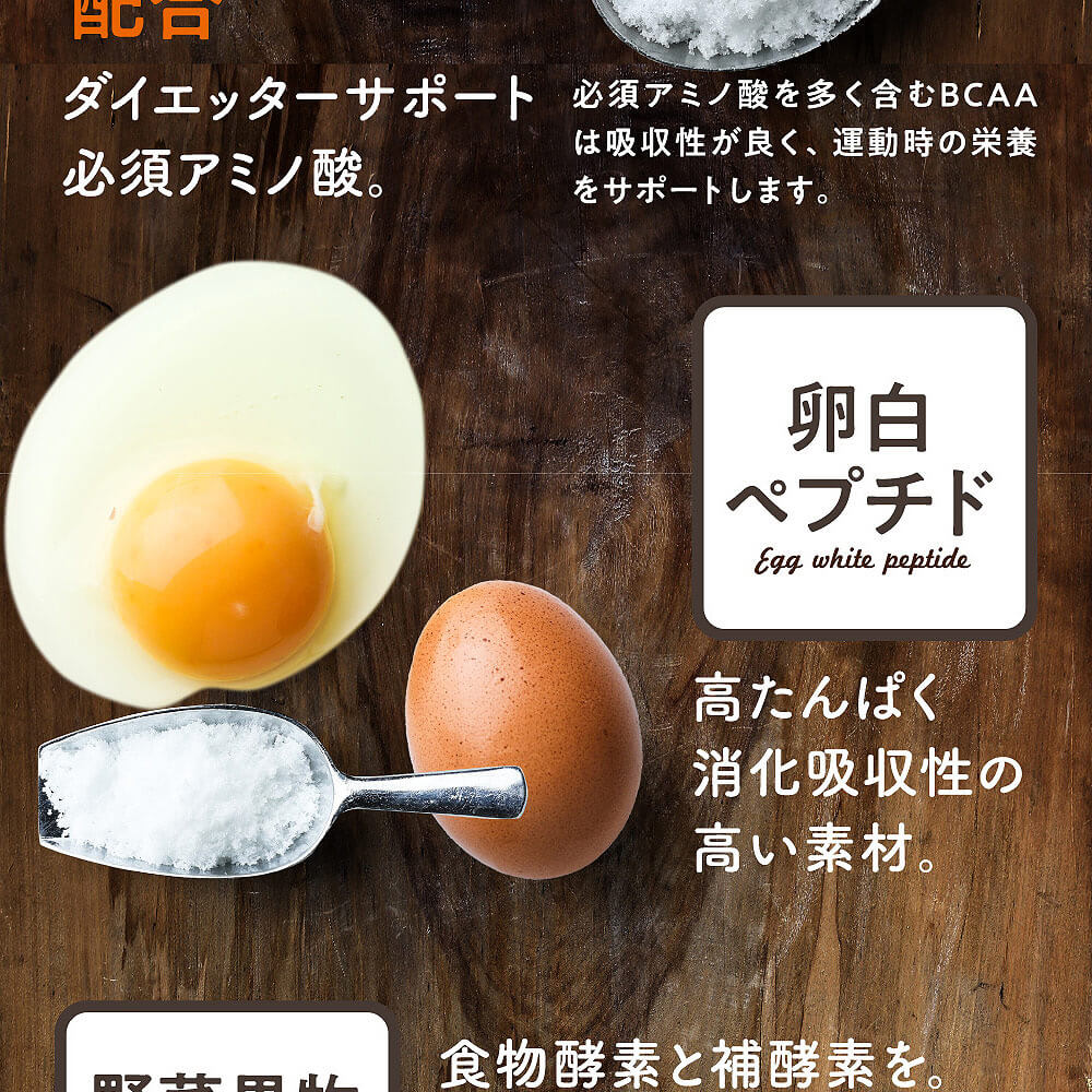 みらいの完全栄養食ダイエット