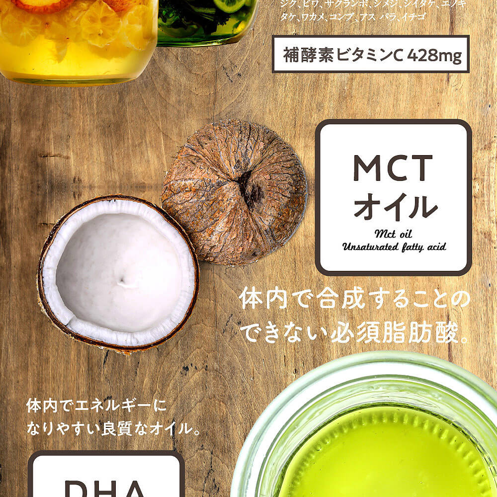 みらいの完全栄養食ダイエット