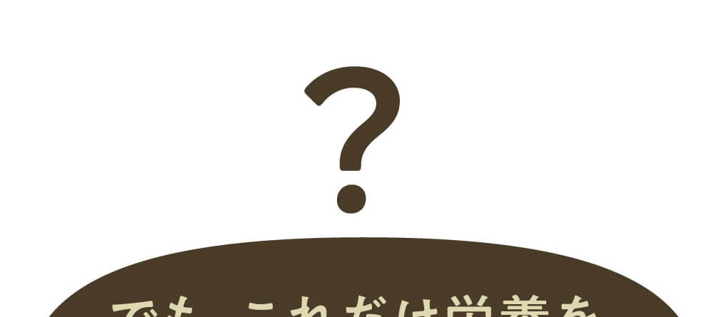 みらいの完全栄養食ダイエット