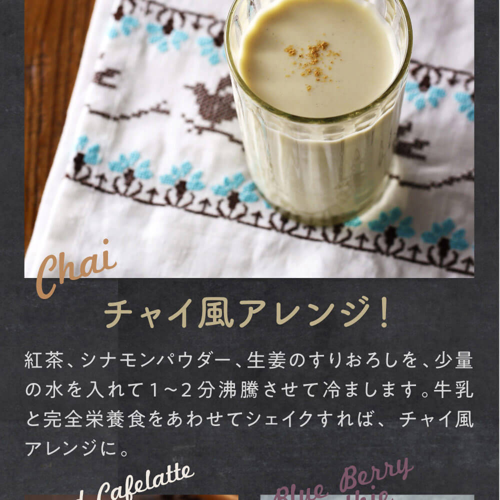 みらいの完全栄養食ダイエット