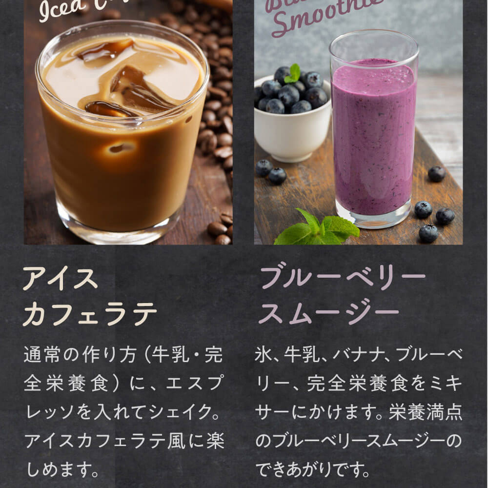 みらいの完全栄養食ダイエット